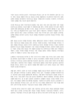 [경영학 연습] 한국의 기업경영 20년을 읽고 - 도전과 성취의 한국경제사-5