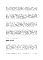 [경영학 연습] 한국의 기업경영 20년을 읽고 - 도전과 성취의 한국경제사-6