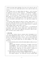[간 보호, 간 노화, 간 기능, 간 구조, 간 검사] 간-3