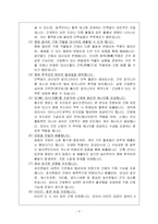 [간 보호, 간 노화, 간 기능, 간 구조, 간 검사] 간-4