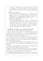 [간 보호, 간 노화, 간 기능, 간 구조, 간 검사] 간-5
