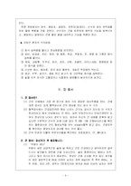 [간 보호, 간 노화, 간 기능, 간 구조, 간 검사] 간-6