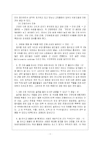 [간 보호, 간 노화, 간 기능, 간 구조, 간 검사] 간-8