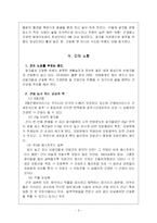 [간 보호, 간 노화, 간 기능, 간 구조, 간 검사] 간-9