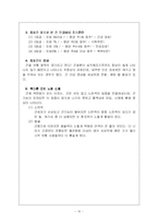 [간 보호, 간 노화, 간 기능, 간 구조, 간 검사] 간-10