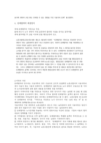 [노동법](노동법) 단체협약과 취업규칙-2