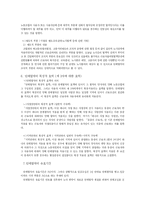 [노동법](노동법) 단체협약과 취업규칙-4