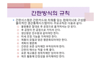[보관하역론] MRP와 JIT의 재고 제로화 구조-15
