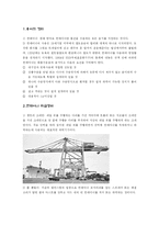 [보관하역론] 컨테이너 하역시스템의 종류와 특징-2