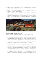 [보관하역론] 컨테이너 하역시스템의 종류와 특징-6