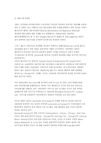 [보관하역론] 컨테이너 하역시스템의 종류와 특징-11