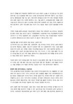 [경제] 한반도 대운하 찬반토론-2