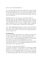 [경제] 한반도 대운하 찬반토론-3