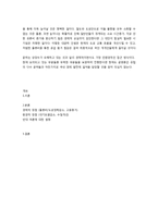 [경제] 한반도 대운하 찬반토론-5