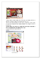 체리코크 마케팅 전략 분석-3