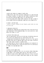 체리코크 마케팅 전략 분석-5