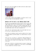 체리코크 마케팅 전략 분석-6