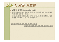 [경제학] 제품차별화, 독점적 경쟁, 과점-8