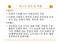 [보관하역론] 재고관리 시스템-3