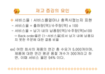 [보관하역론] 재고관리 시스템-5