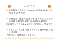 [보관하역론] 재고관리 시스템-9