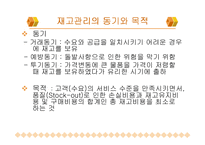 [보관하역론] 재고관리 시스템-11