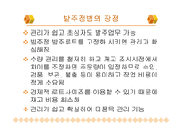 [보관하역론] 재고관리 시스템-15