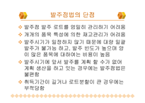 [보관하역론] 재고관리 시스템-16