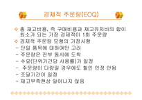 [보관하역론] 재고관리 시스템-20