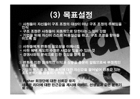[경영학] 이스트만 코닥 성공사례-8