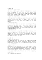[마케팅] 스타벅스 마케팅 전략-5