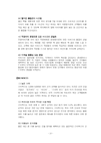 [마케팅] 스타벅스 마케팅 전략-10