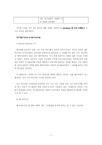 [경영전략] 다음 daum 커뮤니케이션즈 경영전략-7