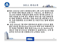 [국제통상협상론] FTA경쟁력과 글로벌 선진기업의 성공전략-13