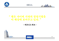 [국제통상협상론] FTA경쟁력과 글로벌 선진기업의 성공전략-14