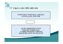 [경영학] 테일러 시스템-3