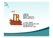 [경영학] 테일러 시스템-8