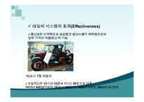 [경영학] 테일러 시스템-11