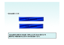 [경영학] 테일러 시스템-18