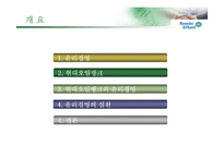 [기업윤리] 현대오일뱅크 윤리경영-2