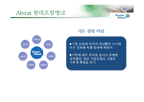 [기업윤리] 현대오일뱅크 윤리경영-5