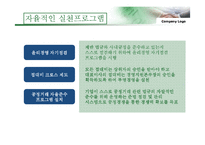 [기업윤리] 현대오일뱅크 윤리경영-16