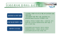 [기업윤리] 현대오일뱅크 윤리경영-19