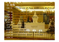 국내 카지노 강원랜드-5