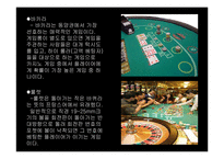 국내 카지노 강원랜드-13