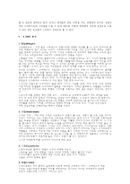 스타벅스 경영전략-4