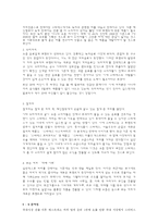 스타벅스 경영전략-6