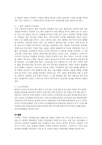 스타벅스 경영전략-7
