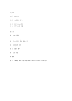 스타벅스 경영전략-9