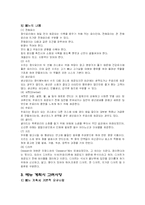 [관광경영, 호텔경영] 메뉴-7